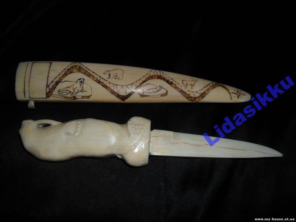 Нож с ножнами из клыка моржа(чукотская косторезка)