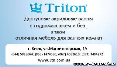 Продажа со склада гидромассажных акриловых ванн ТМ "ТРИТОН"
