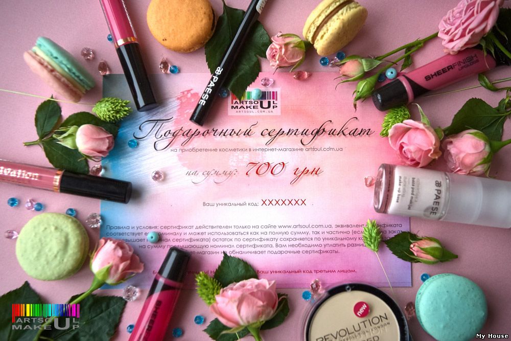 Подарочный сертификат на сумму 300,500,700,1000 грн от магазина декоративной косметики ArtSoul Makeup