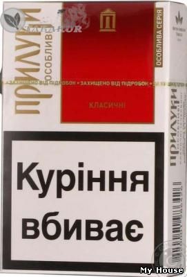 Продам оптом сигареты  Прилуки (Оригинал "Ват Прилуки")