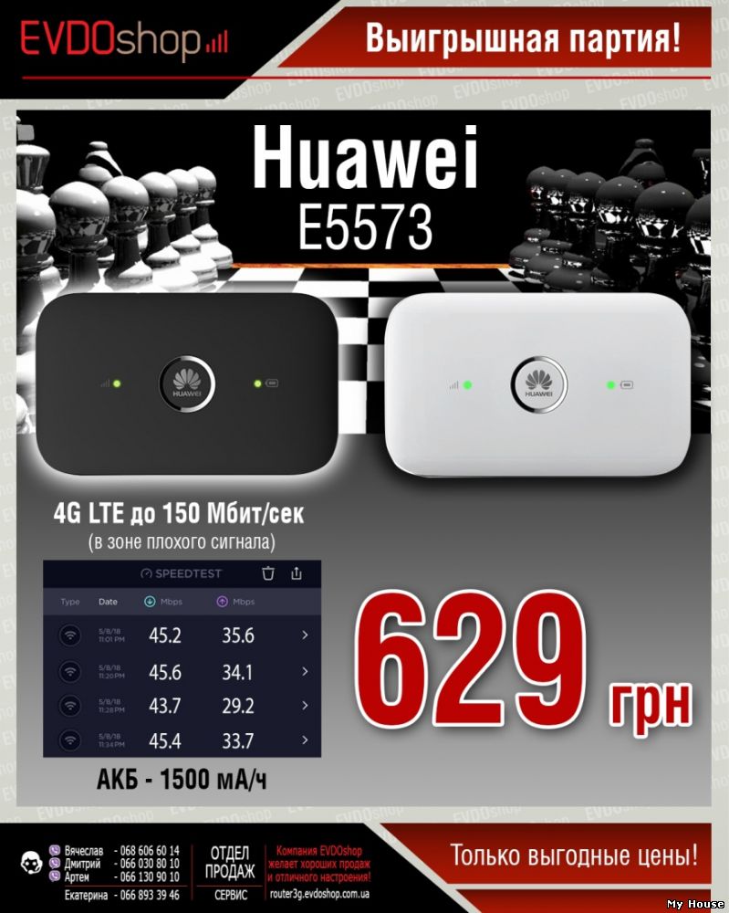Huawei  E5573 New, Оптом По 23,9$, СЗУ + Кабель в Подарок!