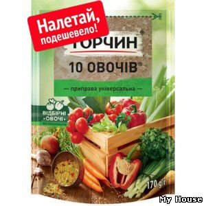 Приправа торчин 10 овощей по лучшей цене в Украине.