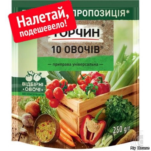 Приправа торчин 10 овощей по лучшей цене в Украине