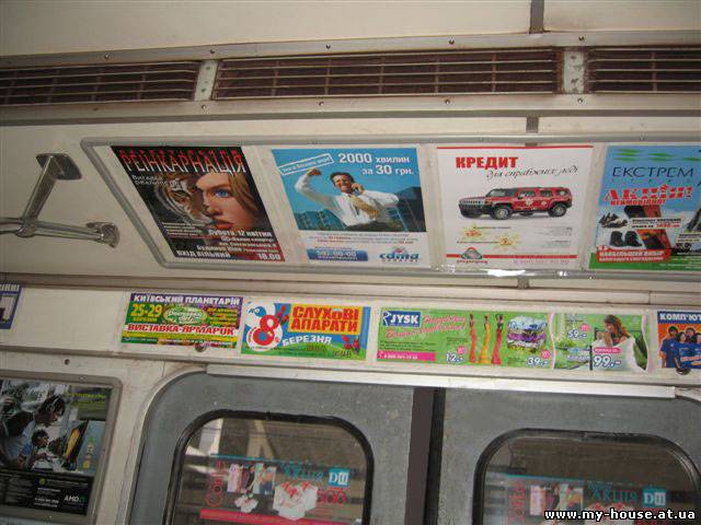 Реклама в метро Киева, реклама в вагонах метро (Киев, Украина)