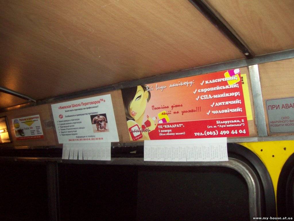 Реклама в маршрутках, наклейка А4 в маршрутках Киева (Украина)