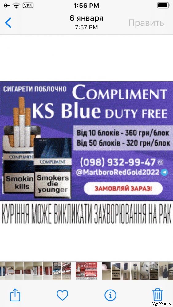 Продам поблочно и ящиками сигареты COMPLIMENT RED, BLUE (KS)