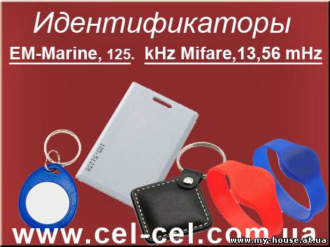 Идентификаторы оптом от 100 шт