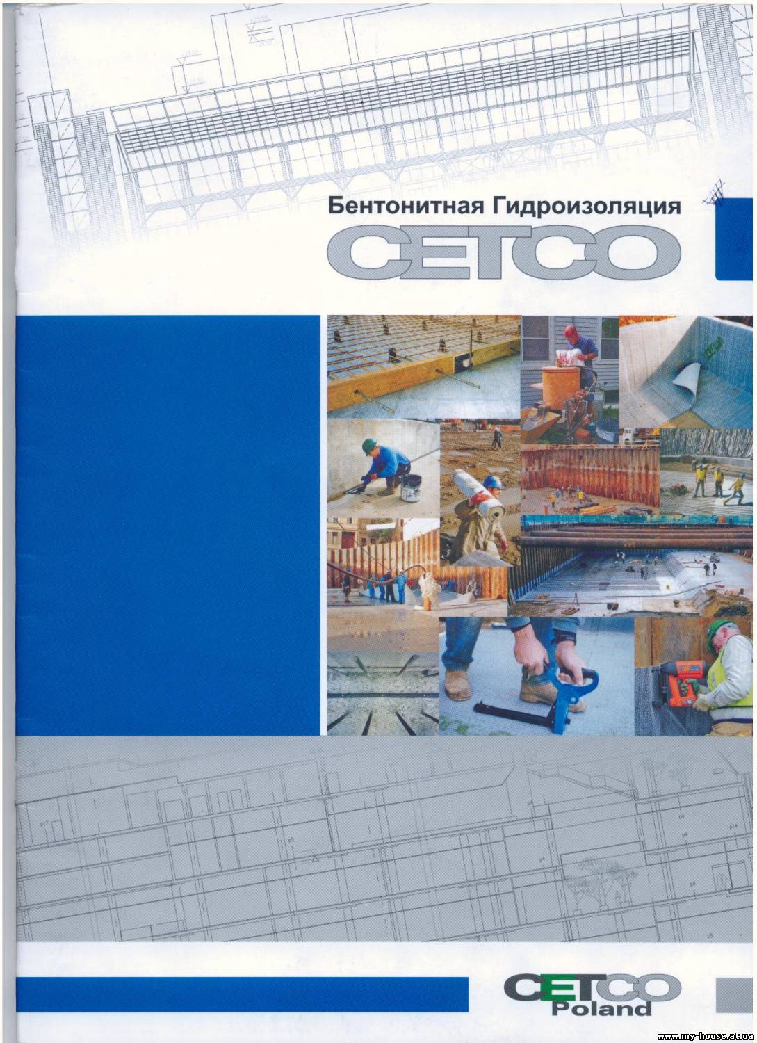 Ремнот гидроизоляции, Гидроизоляция фундаментов