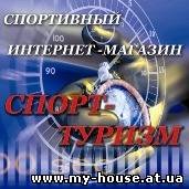 Продажа тренажеров, спортинвентаря и спортивной экипировки.