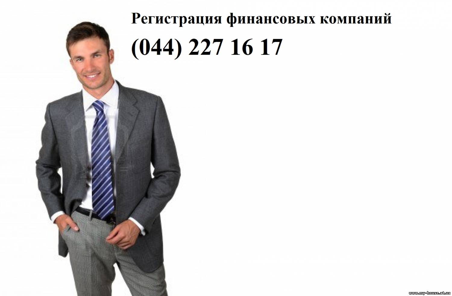 Регистрация страховой компании