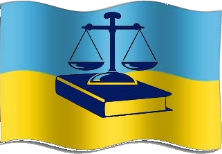 Юрист Киев, юридические услуги, юридическая консультация. Регистрация бизнеса .