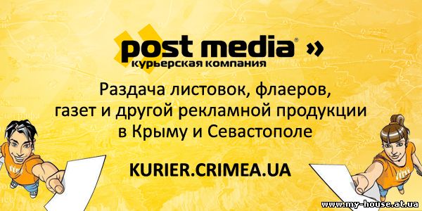 Раздача листовок