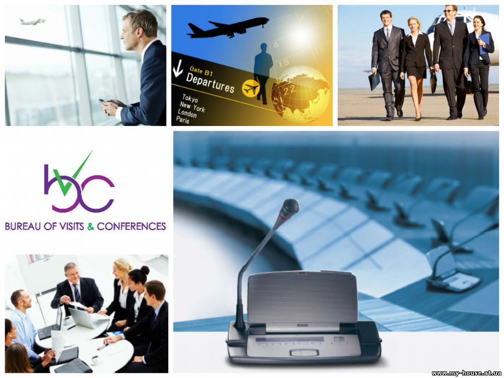 Организация деловых визитов "под ключ"