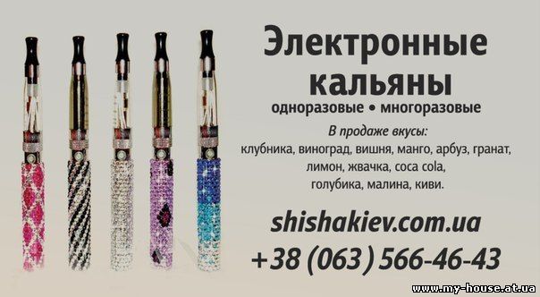 Электронный кальян Shisha Time