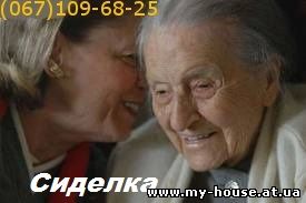 Сиделка с проживанием