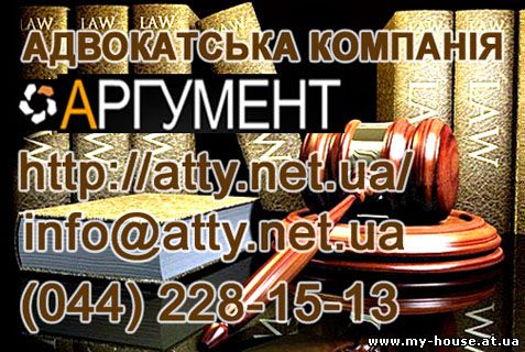 Юридические услуги