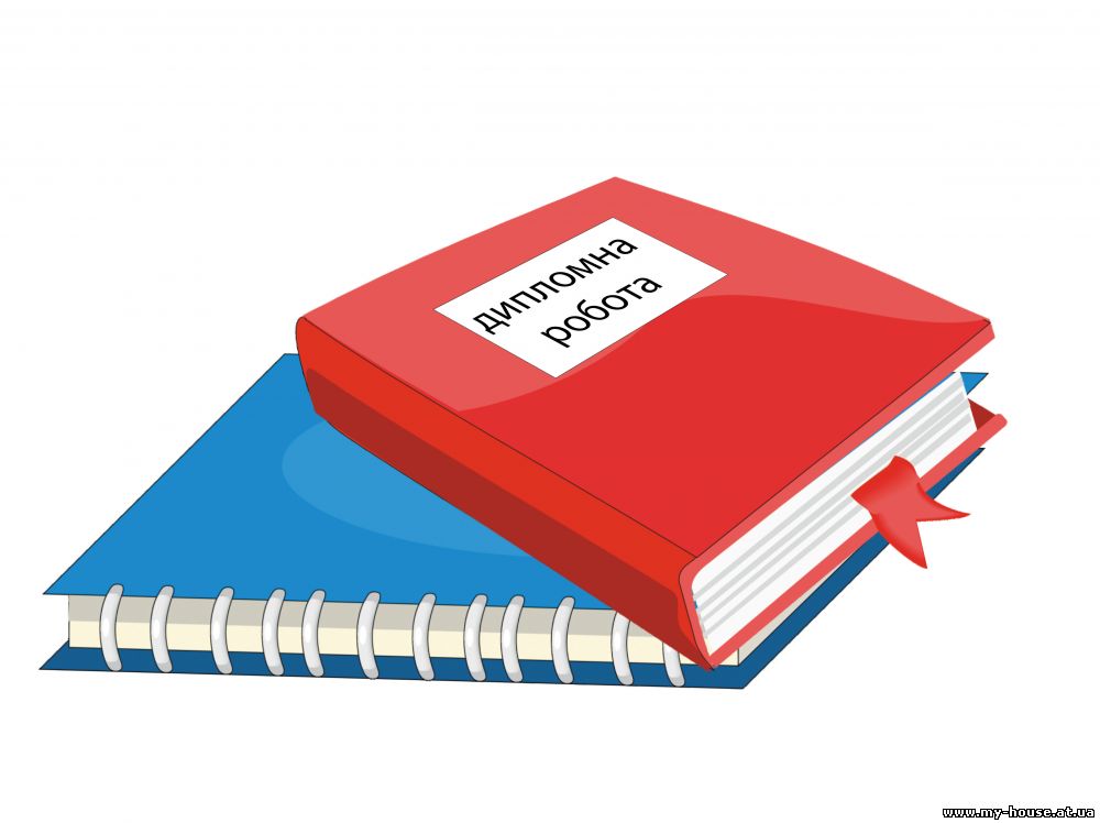 Помощь в написании курсовых, дипломных, контрольных работ