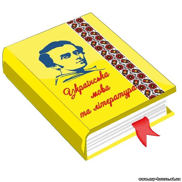 Деловой украинский язык