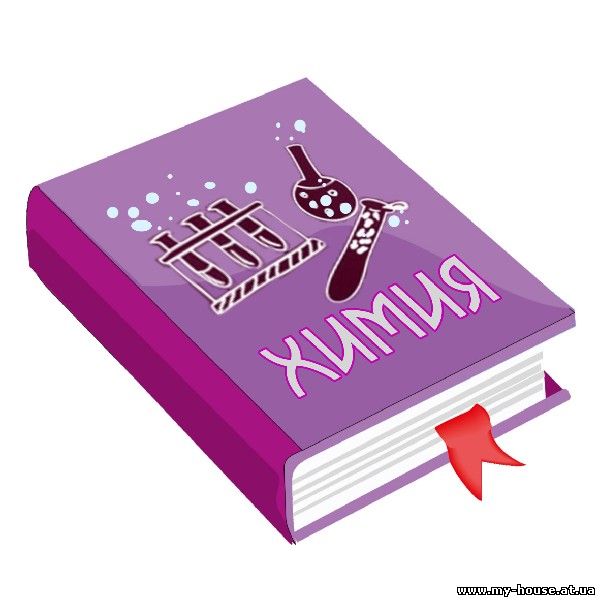 Подготовка к ВНО по химии