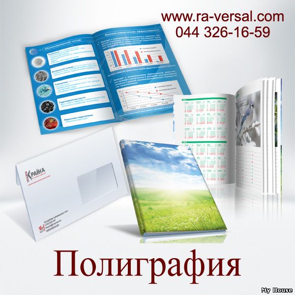 Корпоративная полиграфия