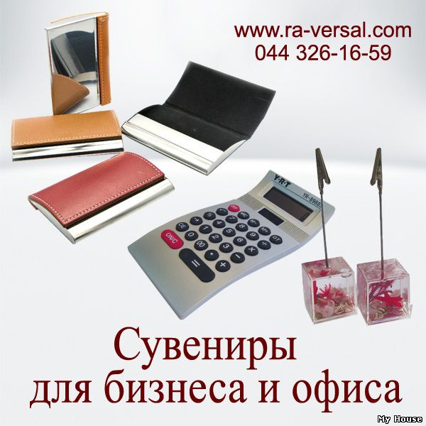 Корпоративная сувенирная продукция