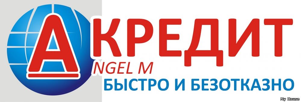 Кредит наличными Киев, а также Частные Займы