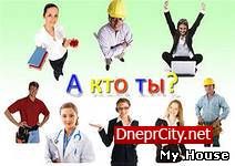 Профориентация и профконсультация в Центре развития «ДИАЛОГ»