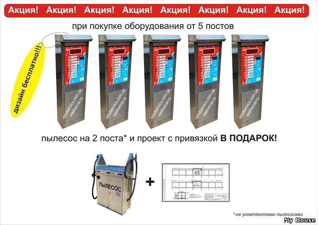 Оборудование для мойки самообслуживания, Мойки самообслуживания