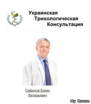 Врач-трихолог Консультация Бесплатно и Анонимно