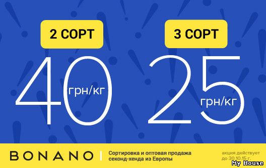 Второй сорт секонд хенд - 40 грн, третий сорт секонд хенд - 25 грн за кг