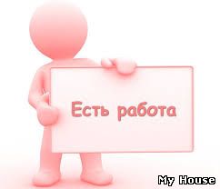 СРОЧНО! ТРЕБУЮТСЯ!