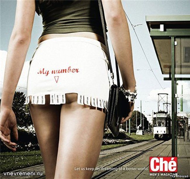 Розміщеня оголошень