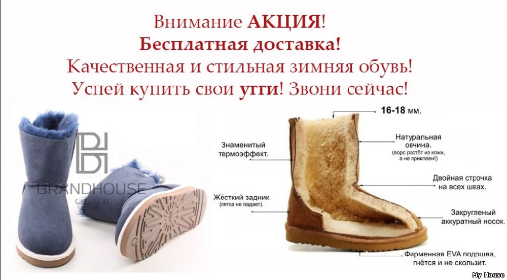 Угги женские. Интернет магазин брендовой обуви