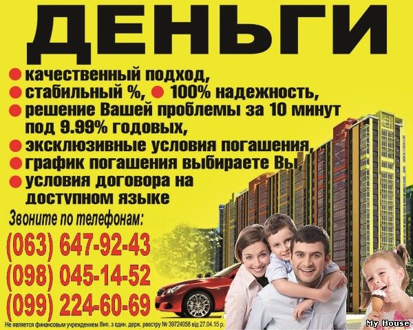 Кредит Быстро . Наличными. Без справки о доходах.