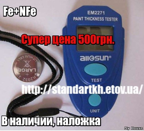 Толщиномер тестор лкп автомобиля ЕМ2271