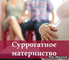 Станьте донором яйцеклеток или суррогатной мамой для пар, которые потеряли надежду