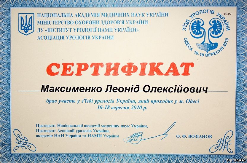 Лечение Цистита в Киеве - сделай первый шаг к выздоровлению прямо сейчас!