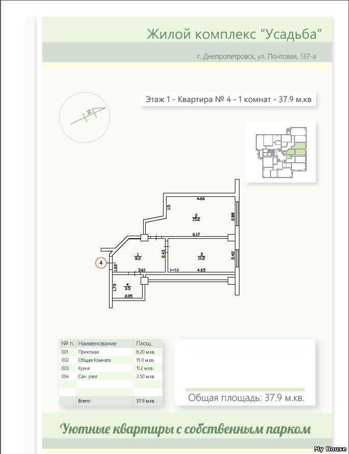 Уютная 1-ком. кв. с собственным парком в ЖК Усадьба. Днепропетровск
