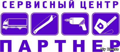 Сервисный центр «ПАРТНЕР»