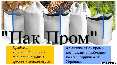 Продам Биг Бэги любого вида и модификации. Харьков