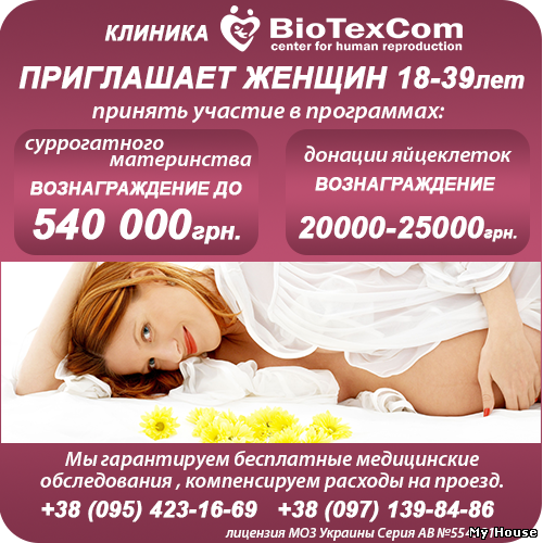 Станьте сурогатною мамою чи донором яйцеклітини