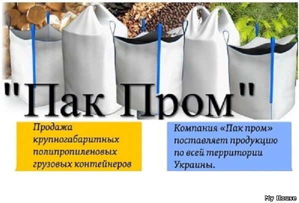 Продам Биг Бэги любого вида и модификации