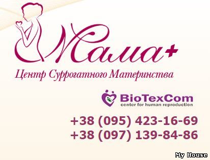Клиника Суррогатного материнства