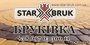 Продаж бруківки. Ровно