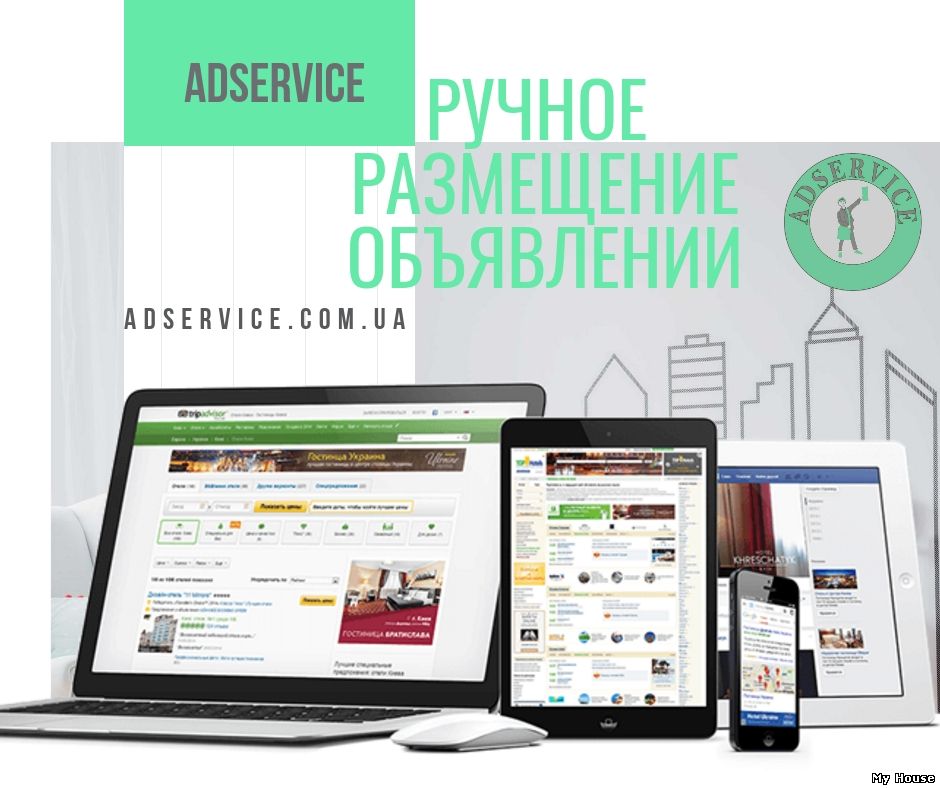 Размещение объявлений на досках. Реклама в соц.сетях.