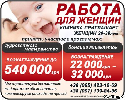 Объявляем набор суррогатных мам и доноров яйцеклеток