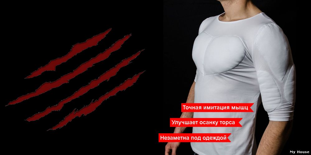 Твое тело не идеально? А всегда мечтал выглядеть спортивно? Это легко исправить!