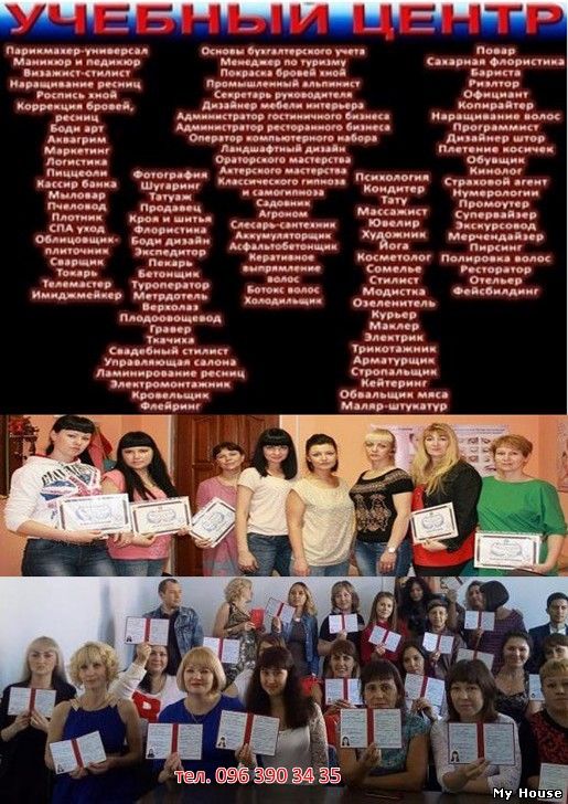 Курсы сварщик токарь электрик плотник слесарь бетонщик маляр охранник