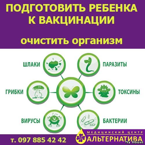 ПОДГОТОВКА РЕБЁНКА К ВАКЦИНАЦИИ
