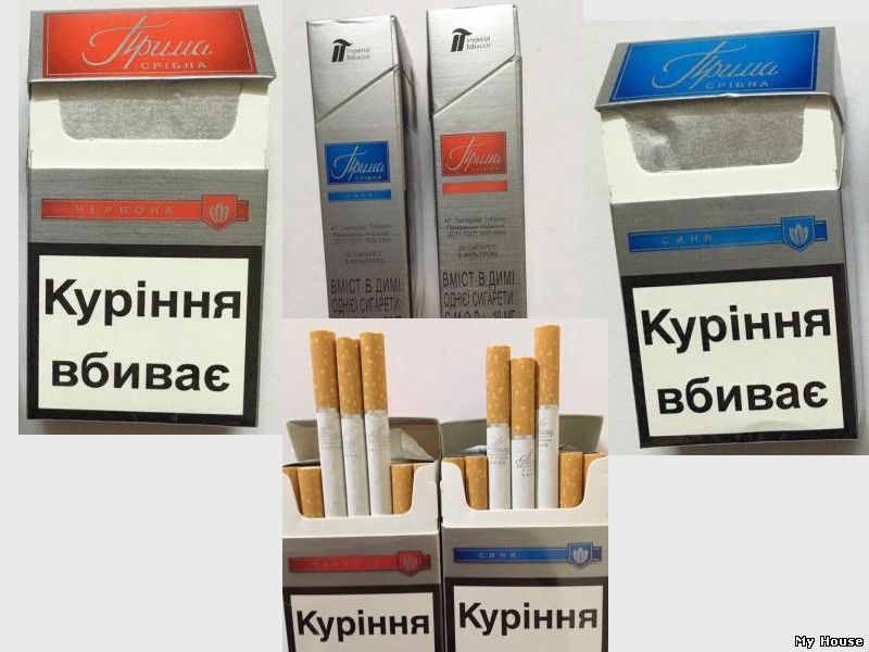 Оптовая продажа сигарет - Прима срибна (красная, синяя) Украинский акциз